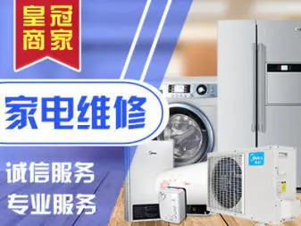 莆田家電安裝與維修服務(wù)指南 一鍵預(yù)約，專業(yè)上門