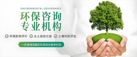 行唐縣小微企業環評第三方服務與信息咨詢 專業助力，合規發展