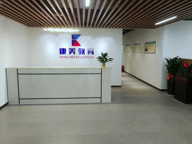 河南康美教育信息咨詢 專業、細致的個性化教育服務